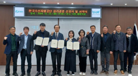 수산자원공단, ‘윤리경영 선포식 및 서약식’ 개최