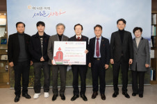 부산장림표면처리사업협동조합, 사하구 이웃돕기 성금