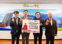 한국국토정보공사 부산울산지역본부,  희망2025나눔캠페인 성품