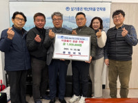 [포토뉴스]용화여객, 이웃돕기 성금