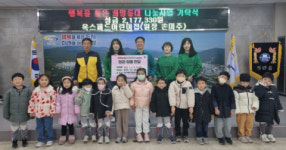 기장군 정관옥스퍼드어린이집, 별빛 야시장 수익금&사랑의 저금통 전액 기탁