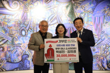 (주)에스제이탱커 박성진 회장과 갤러리 범향 김희경 대표 부부, 이웃사랑 성금 전달식