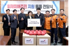 건강관리협회 부산동부(동래), 부산소방본부에 사랑의 후원 물품 전달