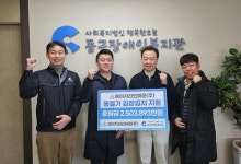 [포토뉴스]에이치라인해운, 동구장애인복지관 후원