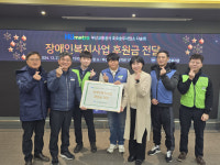 호포승무사업소, 부산뇌병변복지관에 성금