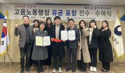 동서대, 고용노동부장관상, 부산북부고용지청장상 동시 수상