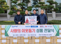 [포토뉴스]평화시장 상인회, 의류 기탁