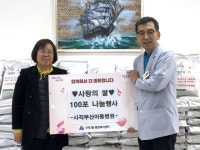 [포토뉴스]사직부산아동병원, 사직3동에 쌀 기탁