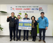 [포토뉴스]영도 센트럴에일린의뜰, 성금 기탁