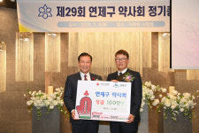 [포토뉴스]연제구 약사회, 이웃돕기 성금