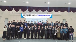 부산지방검찰청 서부지청, 기업 중대재해 처벌법 간담회