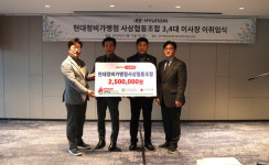 현대정비가맹점사상협동조합, 이웃사랑 동참