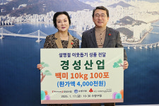 [포토뉴스] 경성산업, 수영구에 쌀 기탁