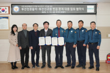 부산진경찰서-부산진구청과 빈집 대응 협약