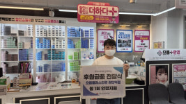 [포토뉴스]으뜸플러스안경 광안역점, 안경 후원