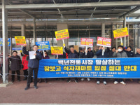 김해 소상공인 “장유전통시장 인근 식자재마트 입점 반대”