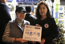 해운대 명품 호떡, 부산적십자  ‘씀씀이가 바른가게’ 참여