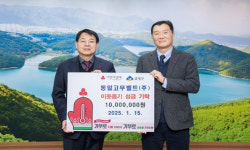 동일고무벨트, 금정구에 성금 기탁