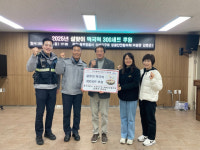 동부경찰서 수성지구대 생활안전협의회, 수정2동에 떡국 떡 전달