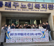 동래구 소상공인연합회 기부 행사