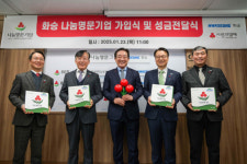 ‘나눔명문기업’에 (주)화승인더스트리, (주)화승코퍼레이션, (주)화승알앤에이, (주)화승네트웍스 등 4곳 동시 가입