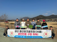 대통령기 파크 골프대회 열리는 양산 황산파크골프장, 공인 인증 받았다.