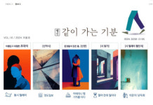 [부산문화 프런티어] 웹으로 엮은 시문학, 지역을 넘어 세계로