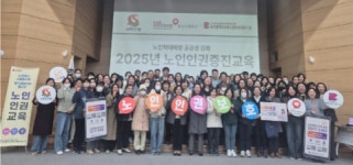 국민건강보험공단 부산사하지사, ‘2025 노인인권증진 교육’ 실시