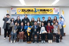 부산진구 ‘지니어스 6기’ 위촉식