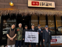 부막숯불닭갈비 부산대학점, 금정구 참전용사 식사·물품 전달