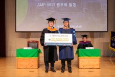 동아대 경영대학원, AMP(최고경영자과정) 제58기 수료식 개최