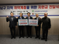 대한전문건설협회 부산광역시회, 남구장애인협회·노인회 후원금