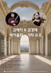 [부산 공연] 이번 주에 뭐 볼까? [2025년 2월 10~16일]