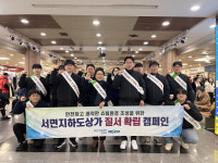 부산시설공단, 서면지하도상가 질서확립 캠페인