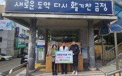 [포토뉴스]튼튼정형외과의원, 보행차 기부