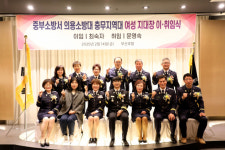 문영숙 여성의용소방대 충무지역대장 취임식
