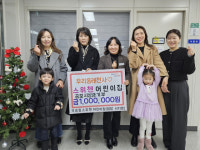 [포토뉴스]스위첸어린이집, 성금 기탁
