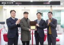 부산은행, 일광지점 강도 미수 도움 박천규 씨에 감사패