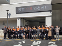 부산 강서소방서, 공항119안전센터 개청식
