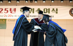 신라대, 2024학년도 전기 학위수여식 개최