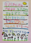 기장군 철마면 삼동어린이집, ‘행복을 품은 희망등대’ 성금 37만 5천원 기탁