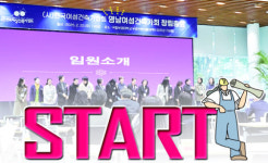 [밀물썰물] 출발 영남여성건축가회