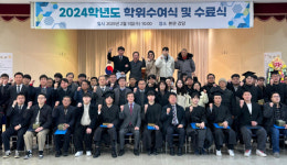 한국폴리텍대학 동부산캠퍼스, 학위수여식과 수료식