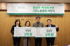 정성우 (주)지맥스 대표 부부, 부산 최초 부부 동시 그린노블클럽 가입