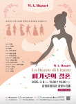 [부산 공연] 이번 주에 뭐 볼까? [2025년 3월 3~9일]