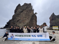 대진전자통신고등학교, 3.1절 기념 대진마일리지 독도탐방