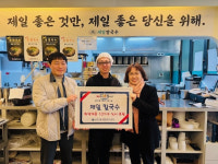 [포토뉴스]남천1동 제일칼국수, 식사 후원