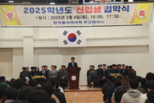 한국폴리텍대학 부산캠퍼스, 2025학년도 입학식 개최