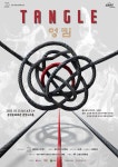 [부산 공연] 이번 주에 뭐 볼까? [2025년 3월 10~16일]