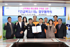 금정소방서-금정구청, 긴급복지119 업무협약